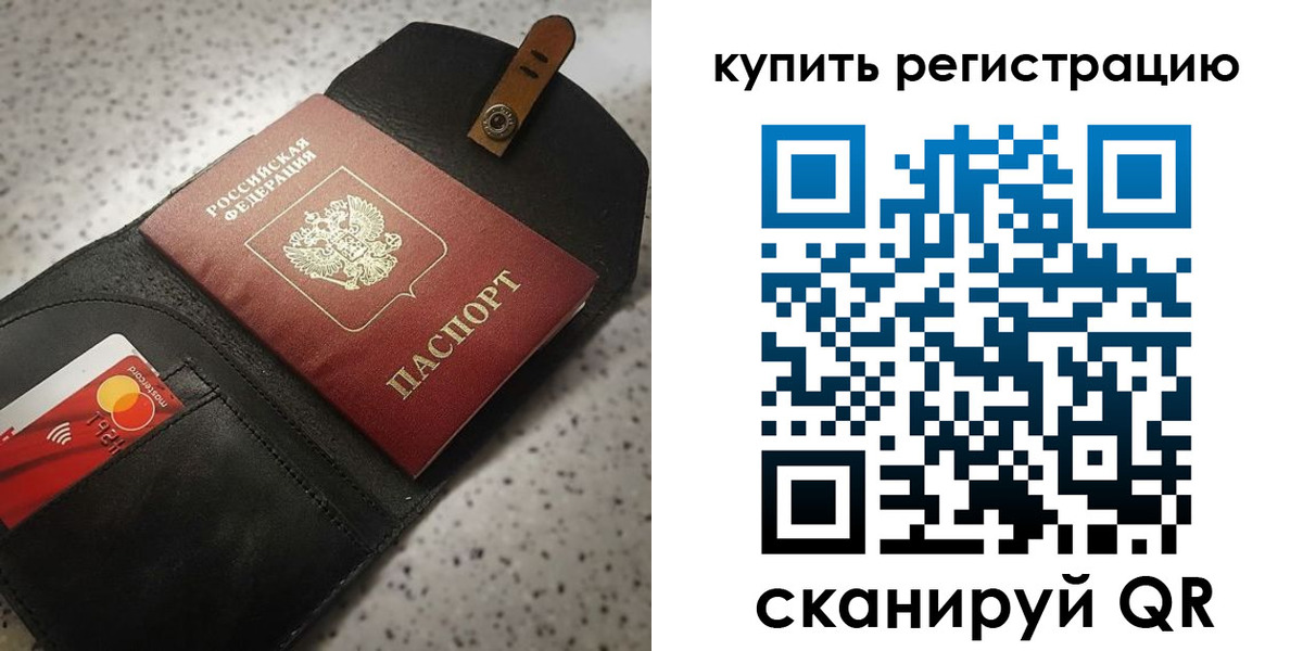 прописка паспорт в Красновишерске