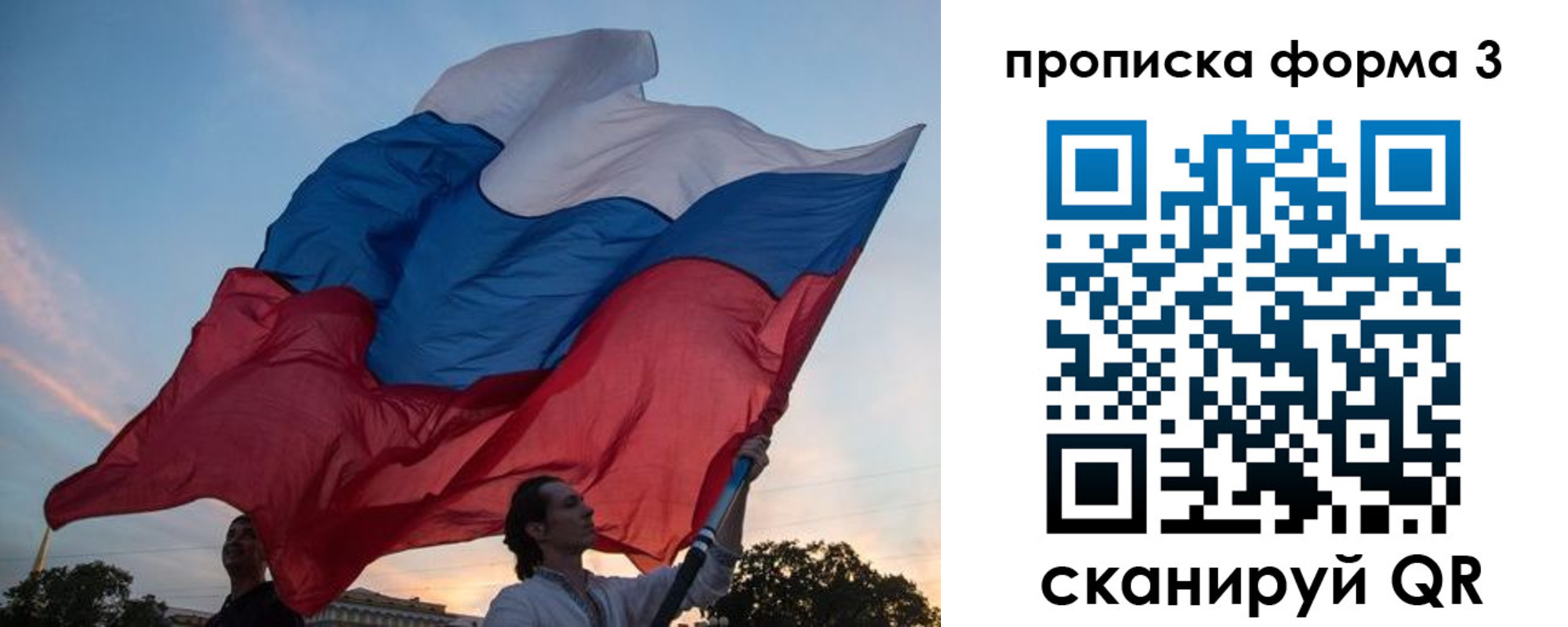 прописка для школы в Красновишерске
