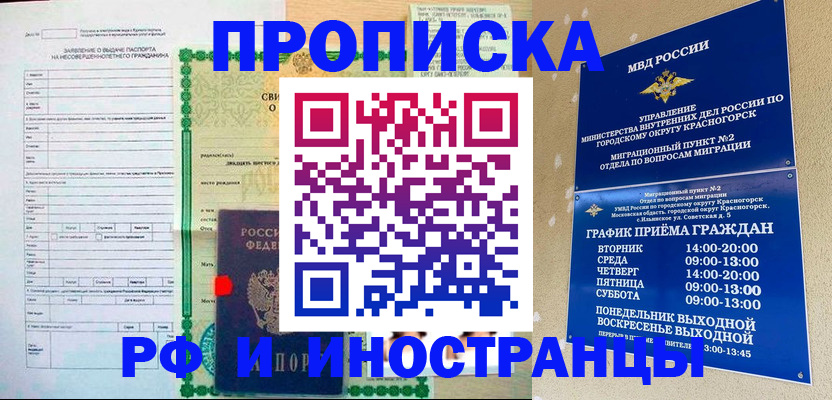 прописка регистрация в Красновишерске