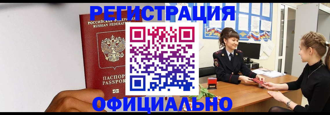 временная регистрация поиск в Красновишерске